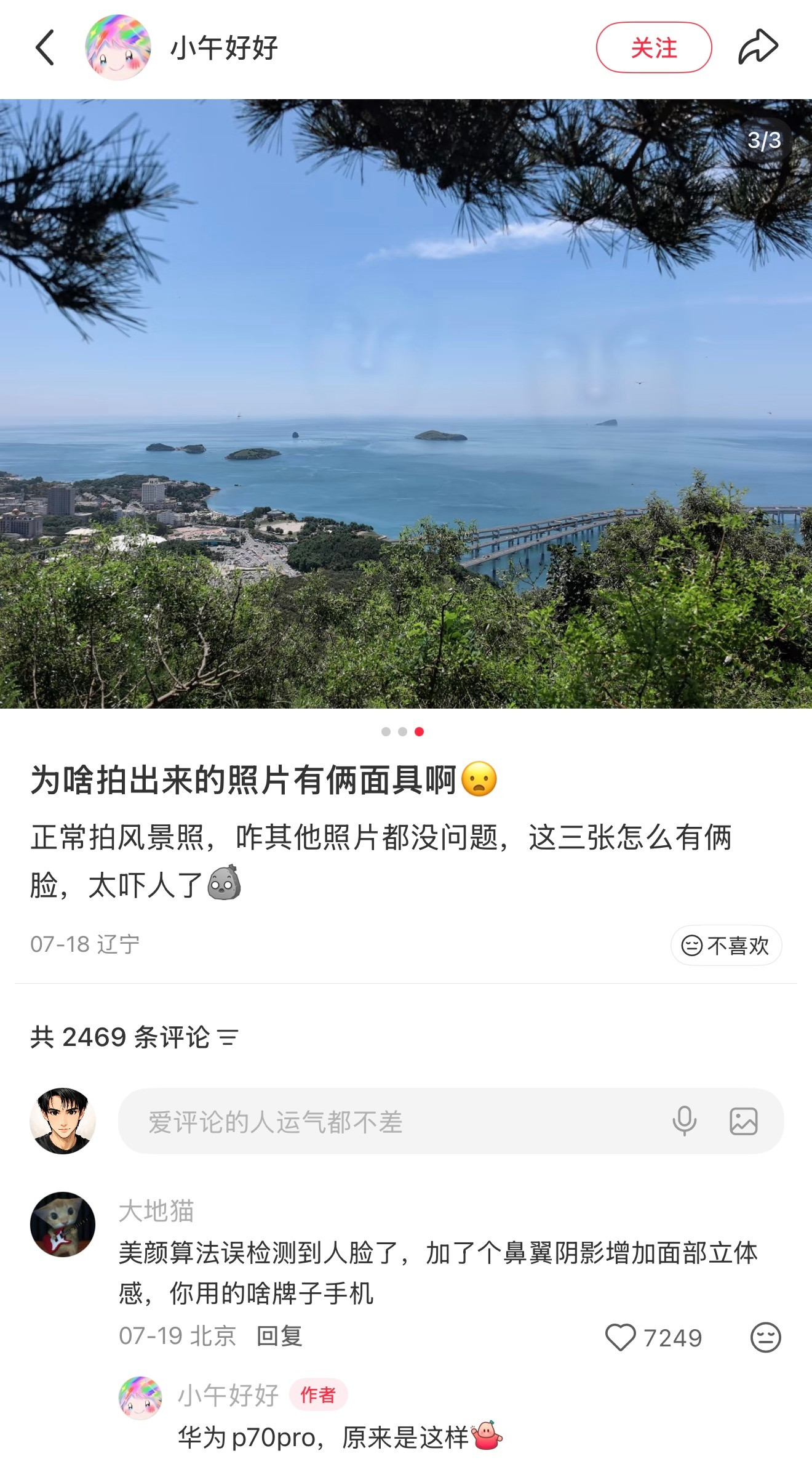 华为手机还是太高端了，这要是放以前，走进科学能拍好几期吧。