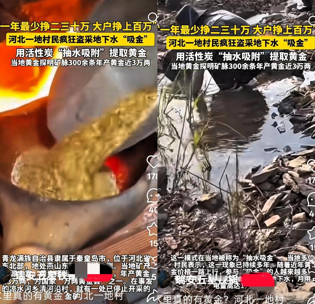 贪心不足蛇吞象！河北清河沿村的“淘金热”，根本是用子孙们未来的活路换取眼前的碎