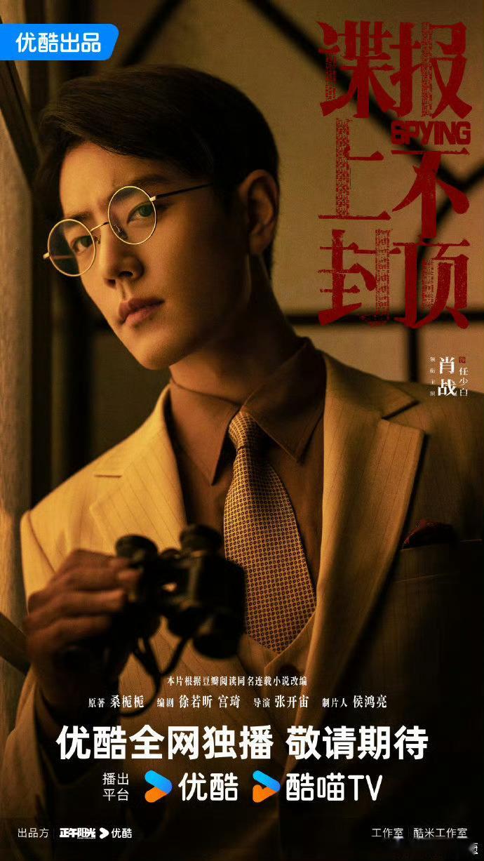侯鸿亮朋友圈晒肖战哇哦🎉就是这个肖战爽！又可以看到肖战哥哥的新剧啦，好开心，不