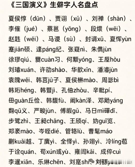 能看《三国演义》的人，都是有文化的知识分子，但知识分子也是有可能出洋相的。这部古