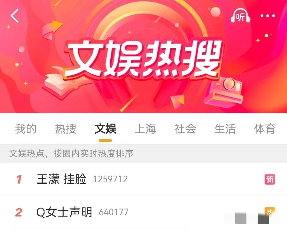 家人们快来吃瓜！4月3号深夜娱乐圈大瓜炸翻热搜，王濛直接黑脸挂脸，肉眼可见的不高