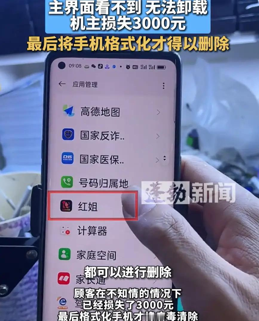 浙江衢州，一老人发现手机平白无故损失了3000块钱，家里人检查了半天也找不出原因