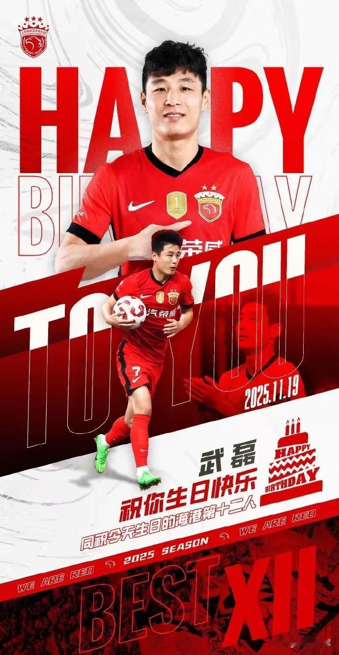 不知不觉，武磊已满34岁，凡是真球迷都会送上祝福的。武磊职业生涯，在中超、国