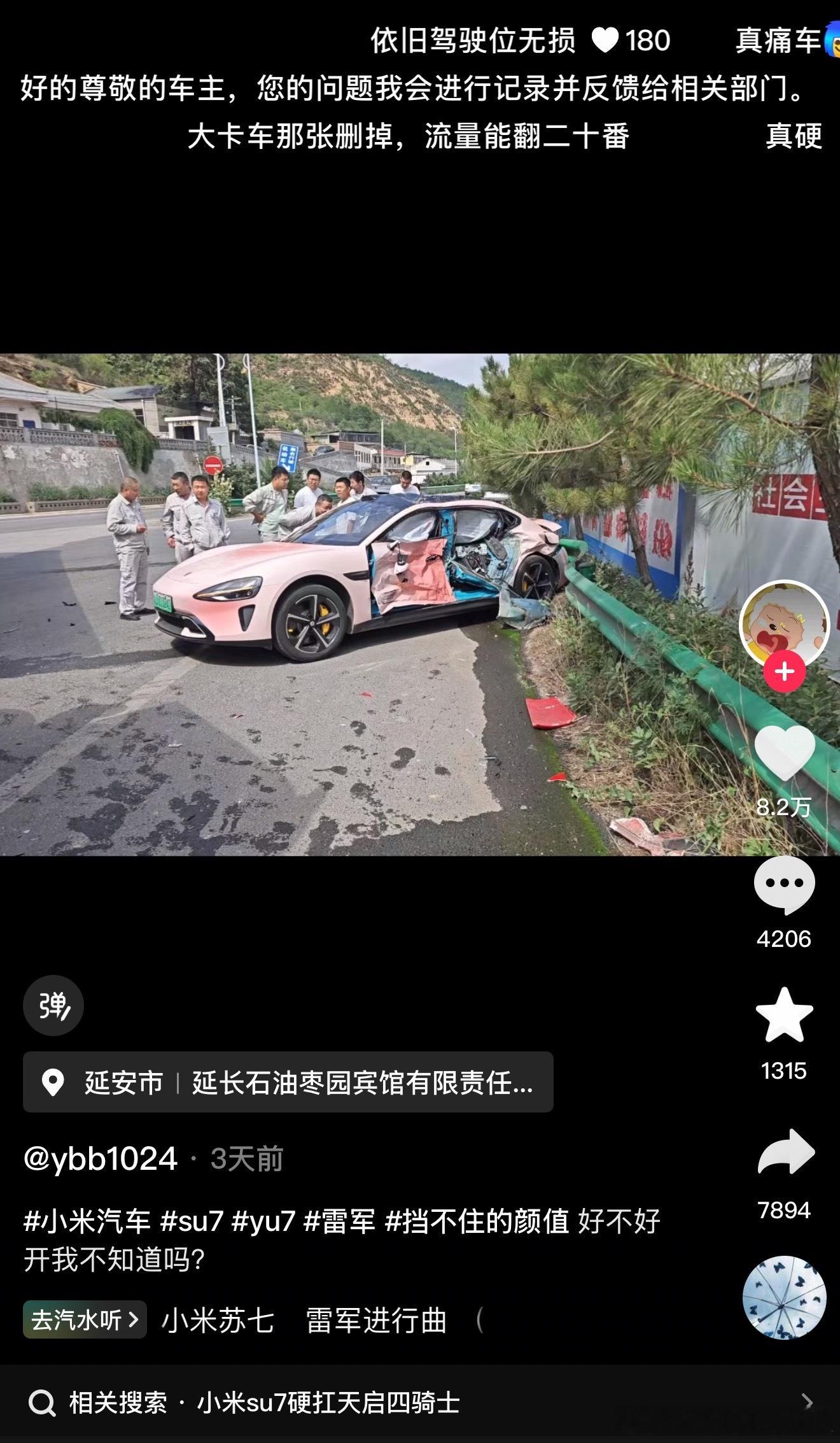 看看小米SU7的实战表现，时速80大货车侧面撞击，SU7直接扛住了伤害，这么硬的