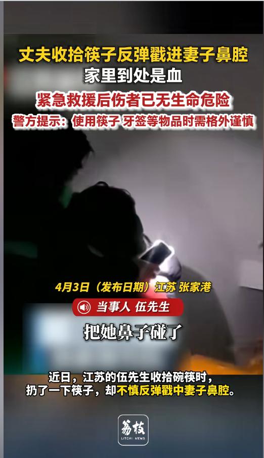“人怎么能这么倒霉！”近日，江苏张家港，一男子在家收拾碗筷时，扔了根筷子。结果这