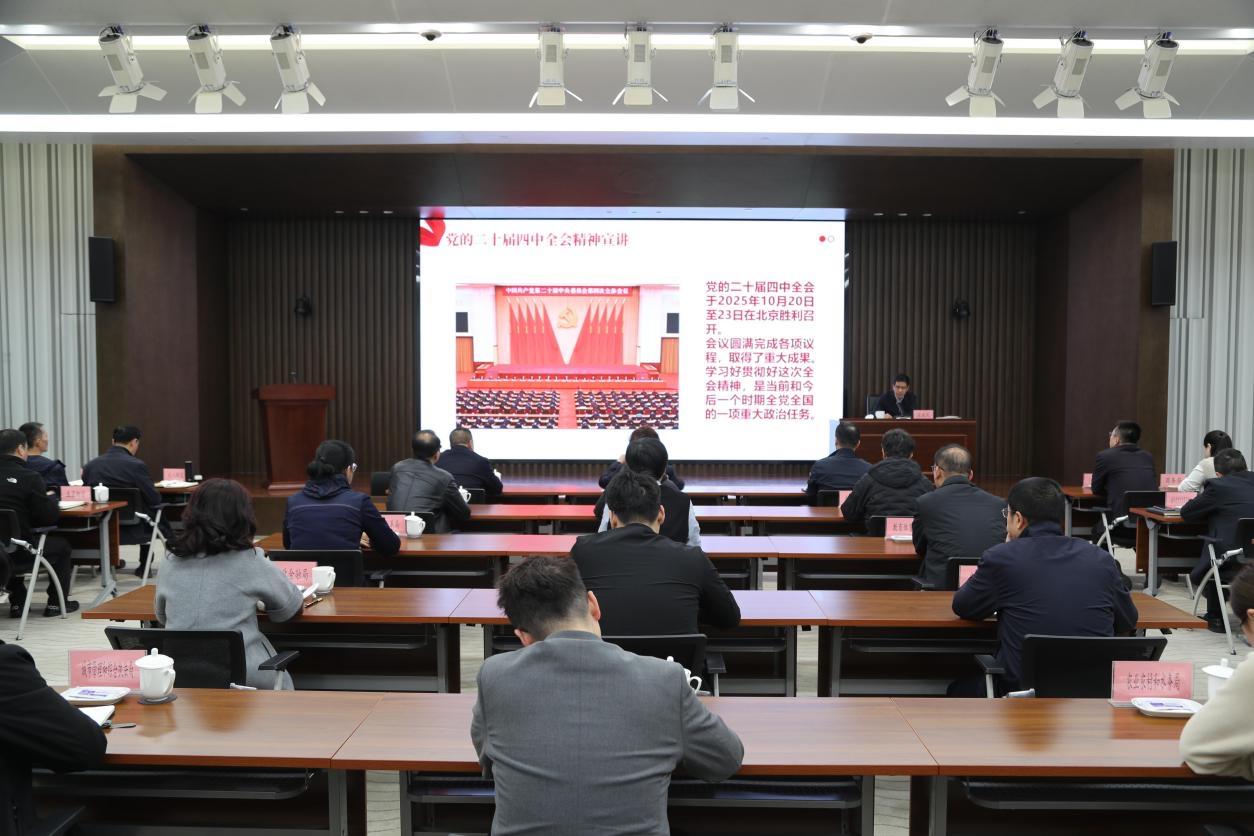党的二十届四中全会精神市委宣讲团走进高新区11月17日，学习贯彻党的二十届