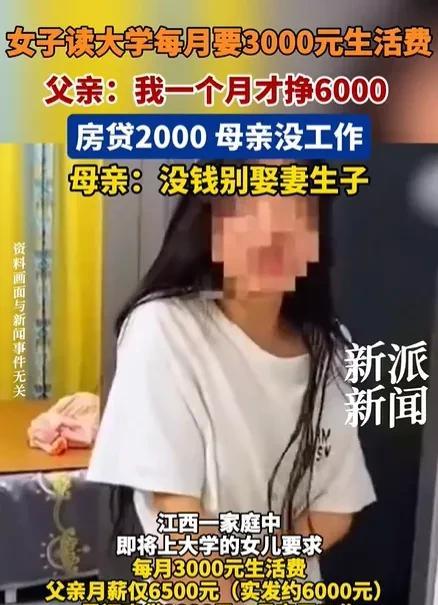“没钱别娶妻生子”，妻子的指责，刺痛了丈夫的心！“3000元是标配，没钱养什么