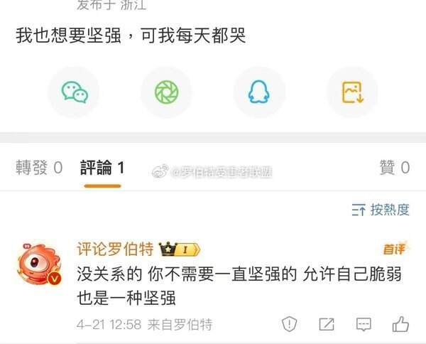 罗伯特你小子……也是会说人话的啊
