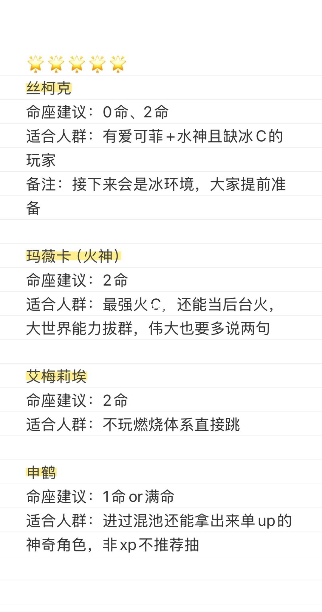 原神5.7五星角色抽取建议