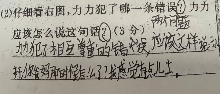 我故意找茬都说不出这种话