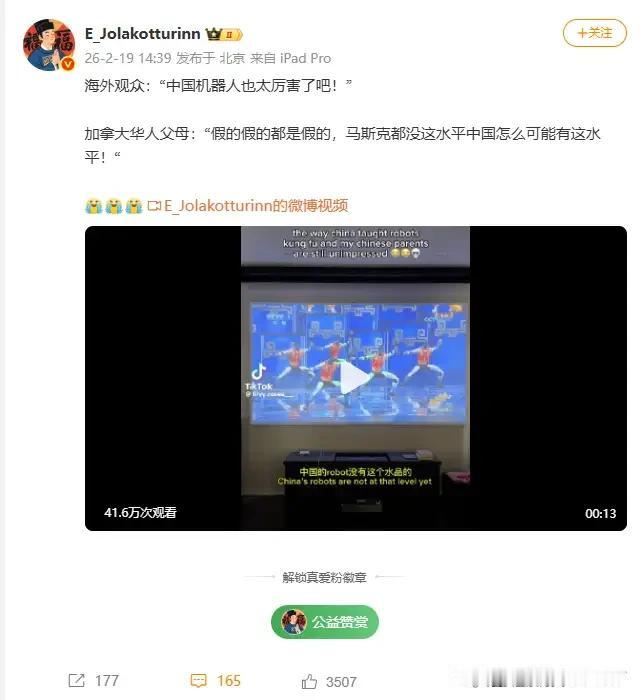 万万想不到，最对春晚机器人破防的，竟然不是湾湾，也不是老美，而是某些海外华人..