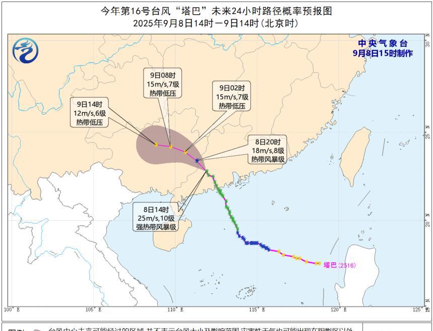 台风“塔巴”维持10级风力横扫广东多地，今晚进入广西境内！据中央气象台预报显示，