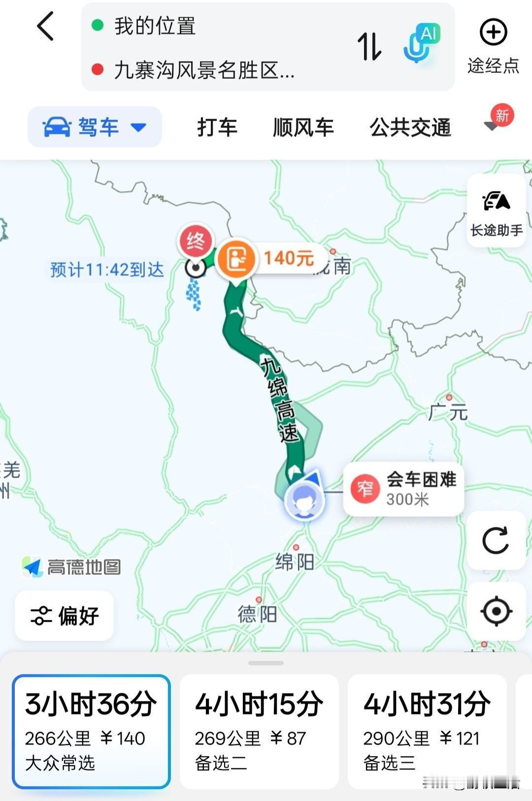 早上吃过饭，8.40从江油出发前往九寨沟，导航显示260多公里，预计3个半小时左