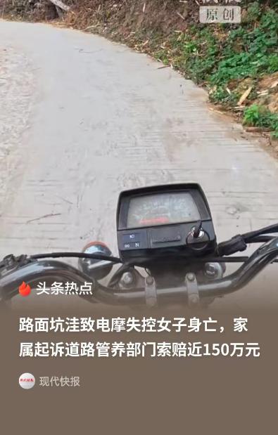 人死就必须赔！江苏镇江，61岁女子深夜无照骑电动摩托车，路过县道坑洼处失控撞树身