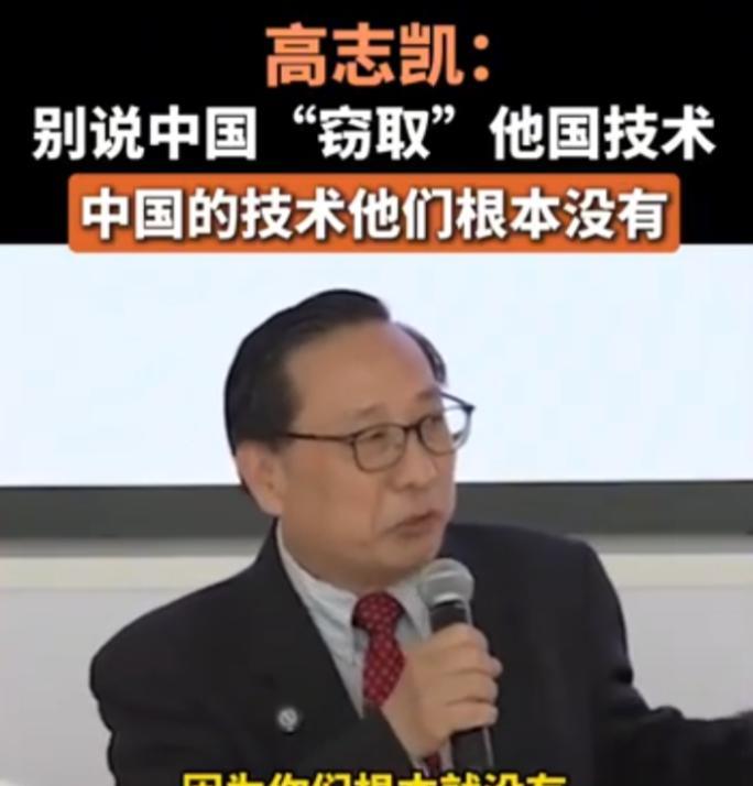 美国人认为，中国的六代机是偷美国的技术，高志凯直言：别说中国“窃取”他国技术，中