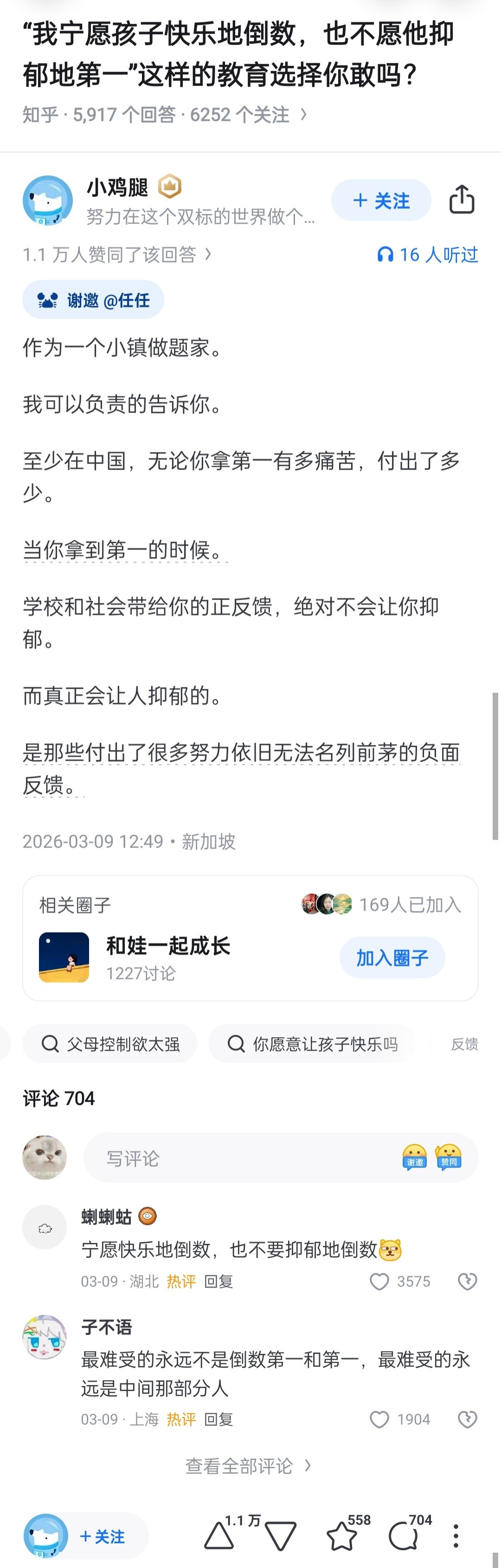 第一名的快乐你想象不到