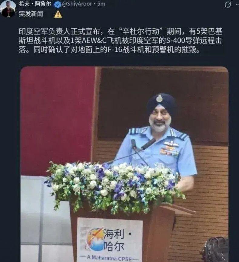 印度空军参谋长辛格宣布:印度创造了有史以来击落战机最远的距离，印度使用s400防
