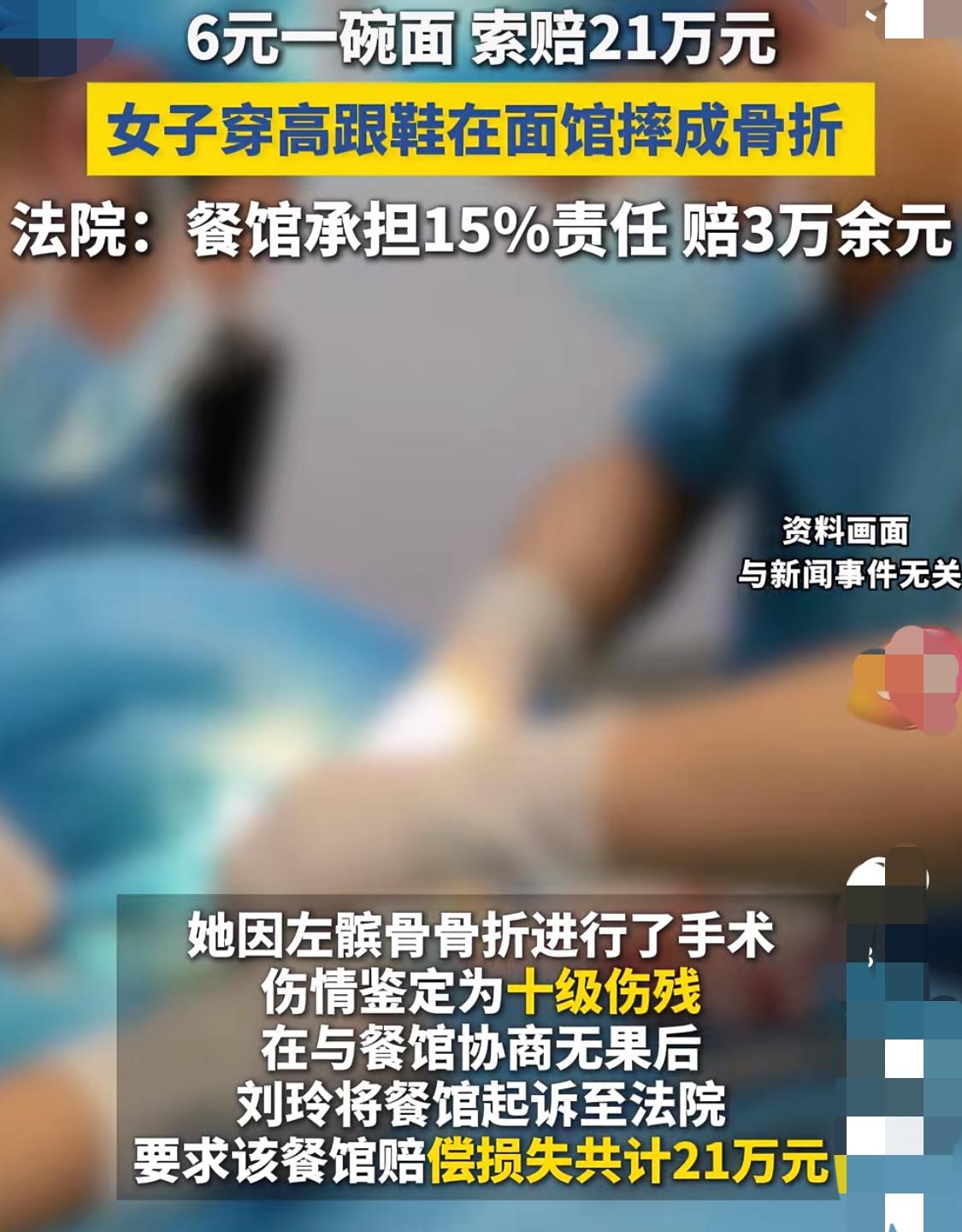 一碗6块的面，被索赔21万天价近日，湖南一餐馆里就发生了这样谁都无法理解的事