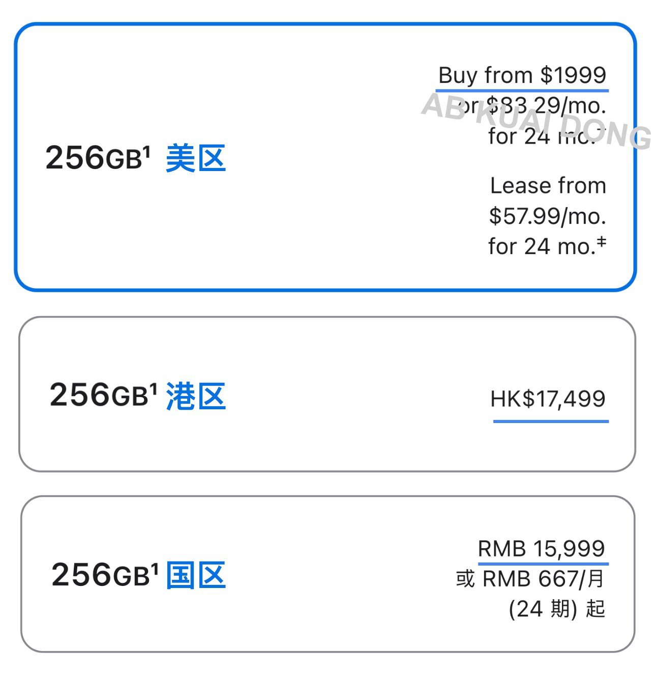 看了下苹果折叠屏iPhoneDuo，在各地区的售价，只能说美区老哥这次又赢麻