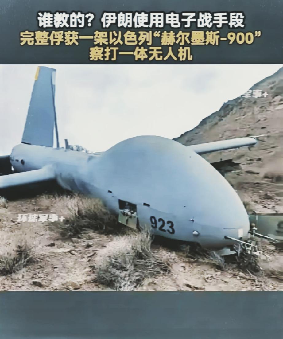 美以这下麻烦大了！3月5日，伊朗革命卫队竟然用电子技术“活捉”了一架以色列最