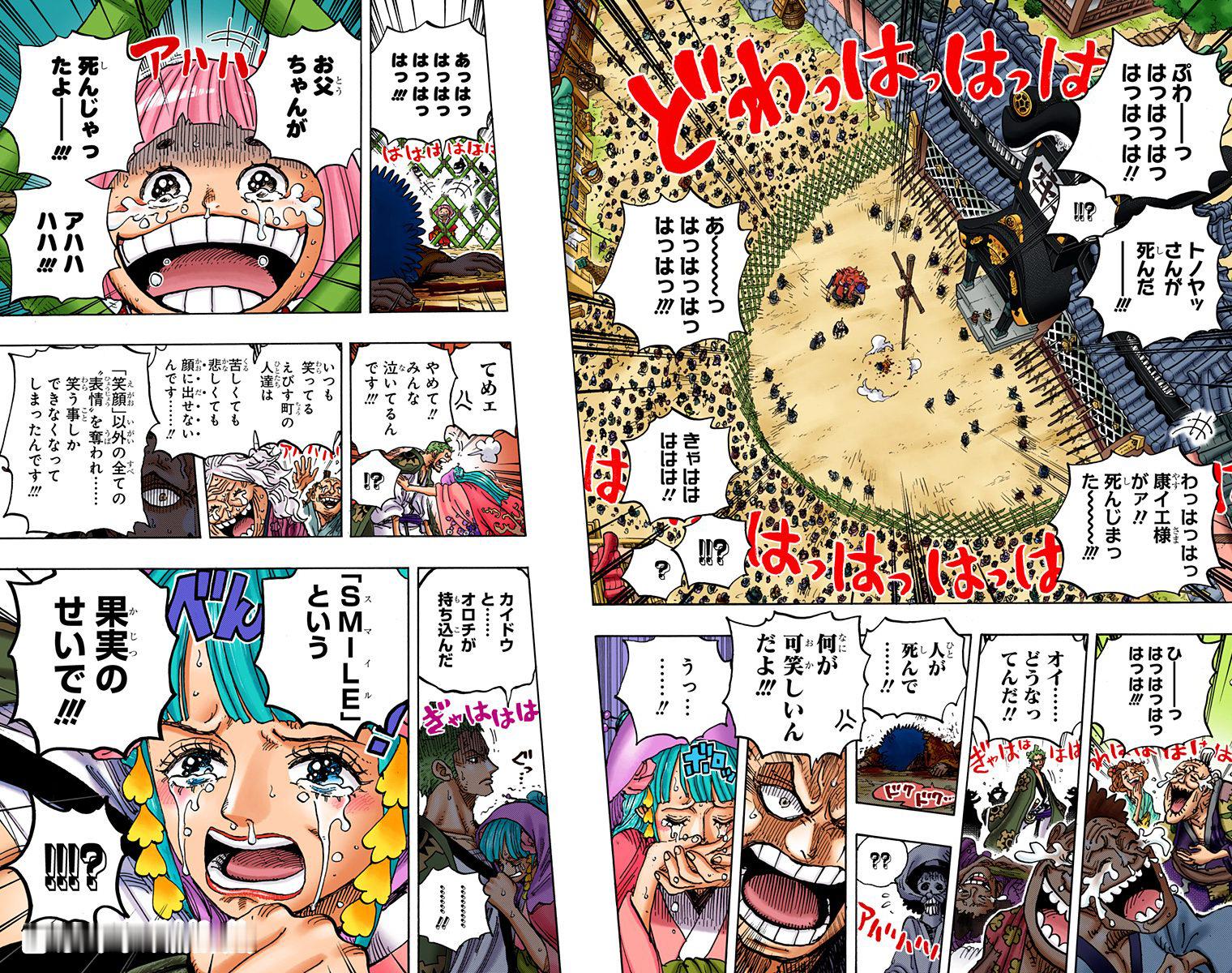 【大连页】父亲死了，女儿只能笑出自卷93，第942话。