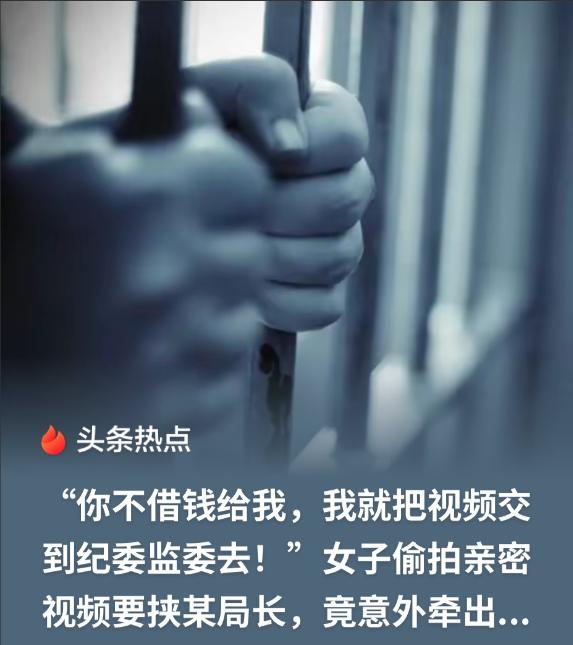 四川达州，某局长在一次饭局上，认识了系统内一下属公司的女下属，熟悉之后，女下属提