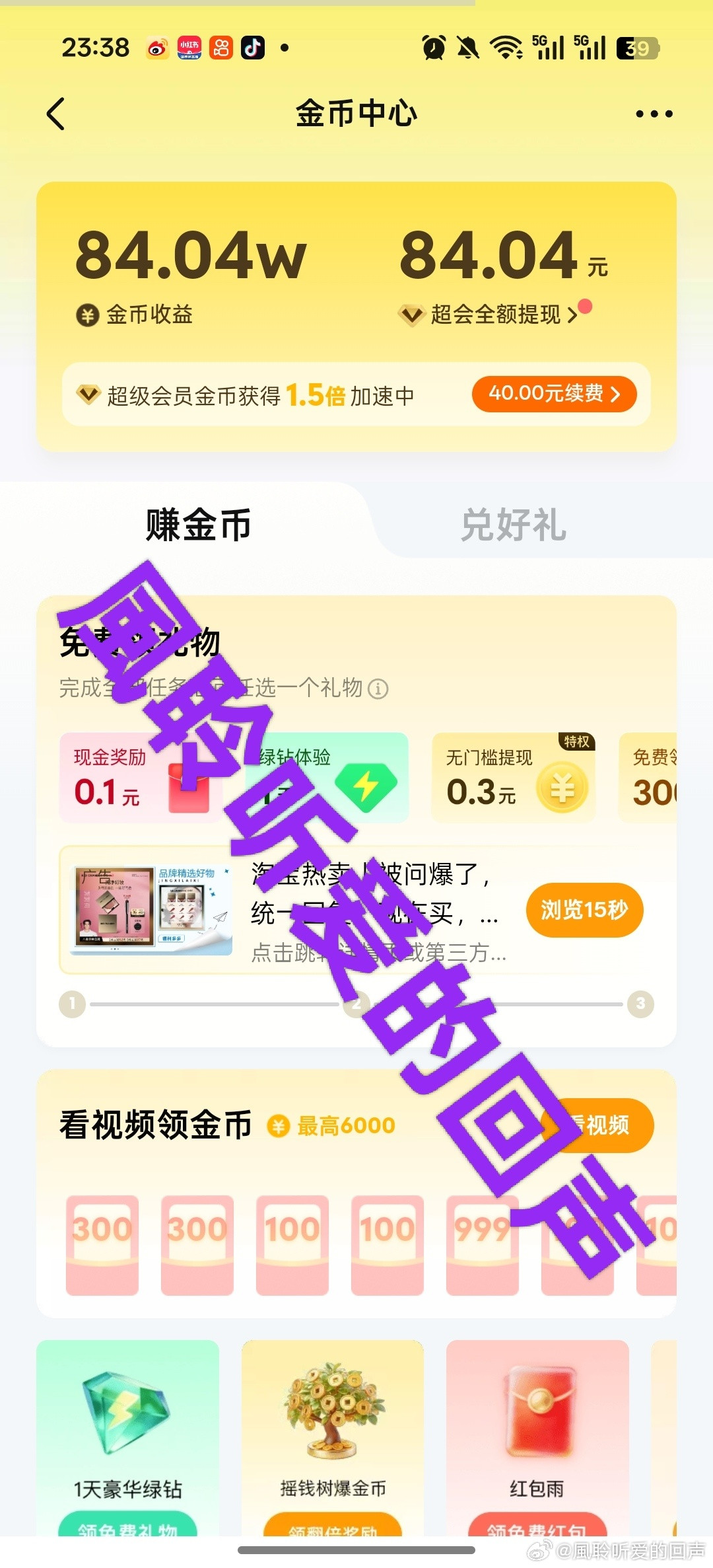 6.12 屯金🪙 ✅ ​​​