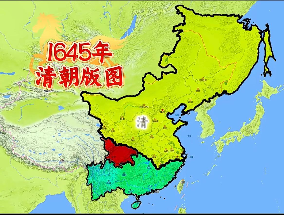 公元1645年清朝VS南明版图。当时是清朝入关的第二年，谁也没想到其他三大势