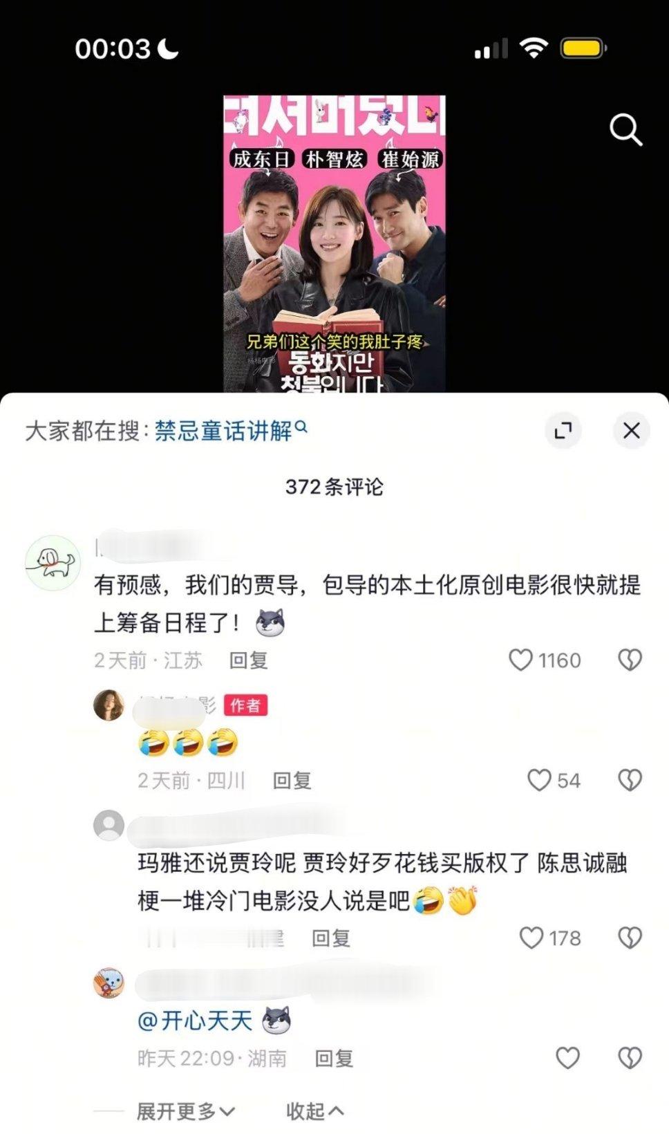 你们到底为什么这么恨贾玲？