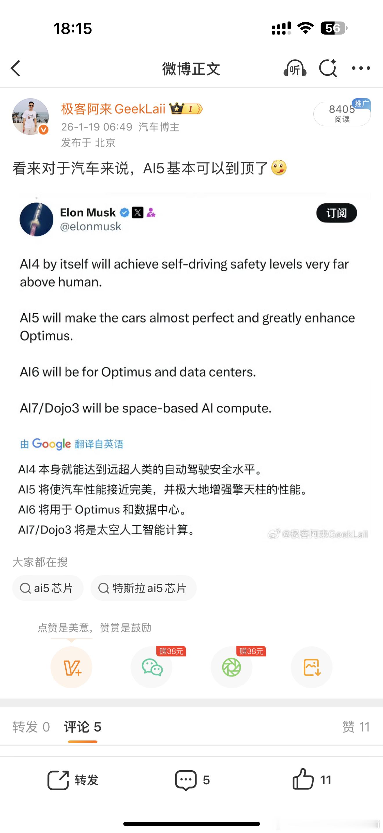 这会不会是最后一代Model3/Y？AI5+干法电极的4680电池+1000V