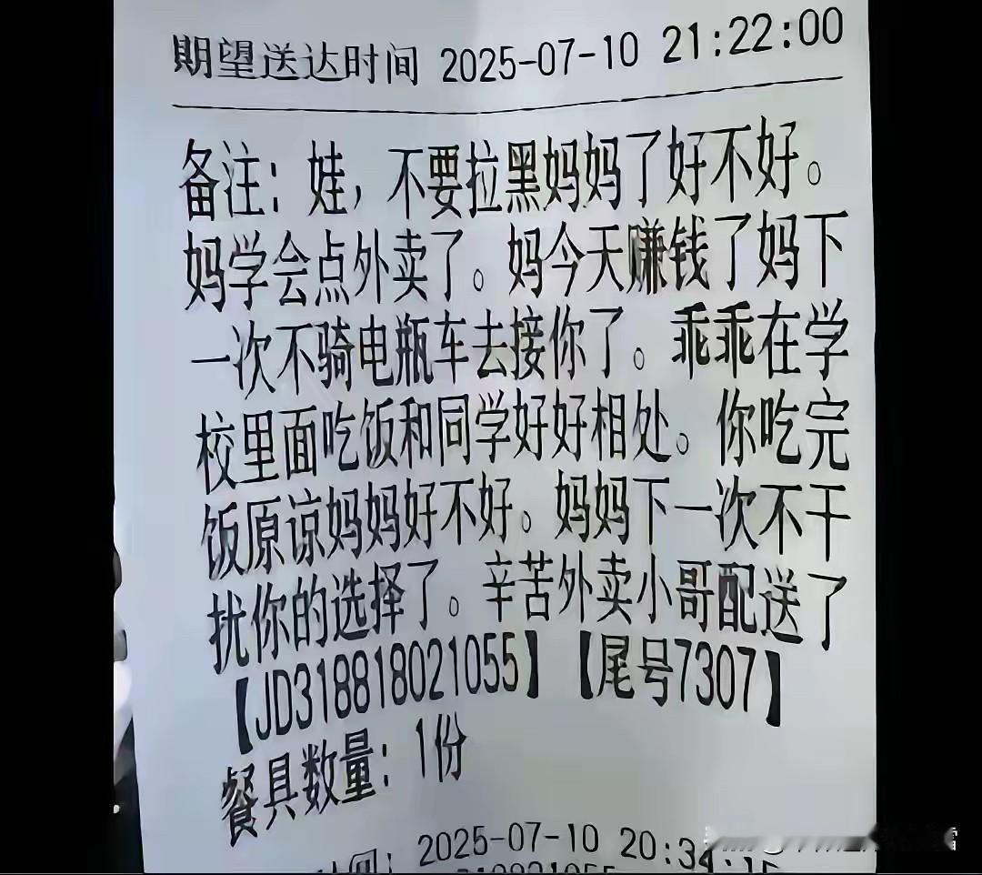 母亲，是伟大的，你却活的如此卑微，唉😔