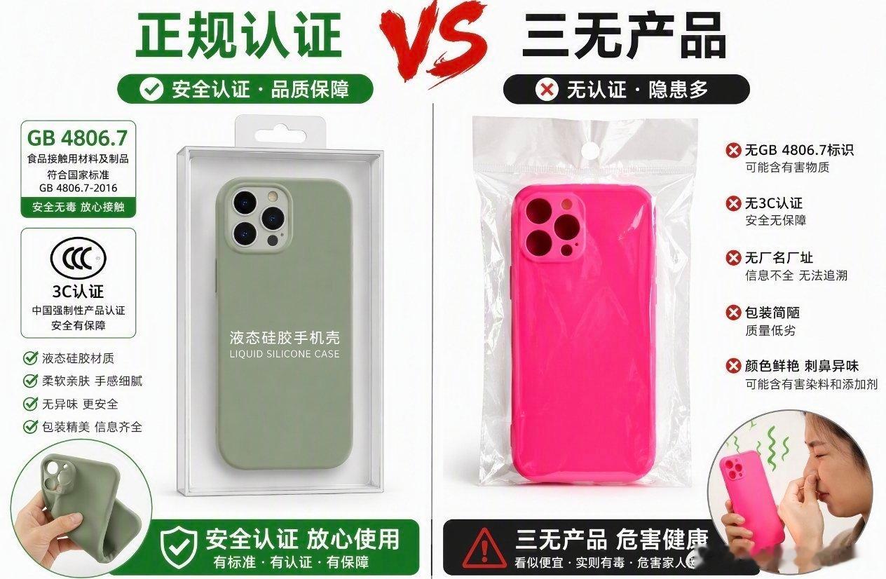 9块9的手机壳，拆开一股刺鼻的塑料味，这味道比我在闲鱼蹲到“货不对板”的装扮还让