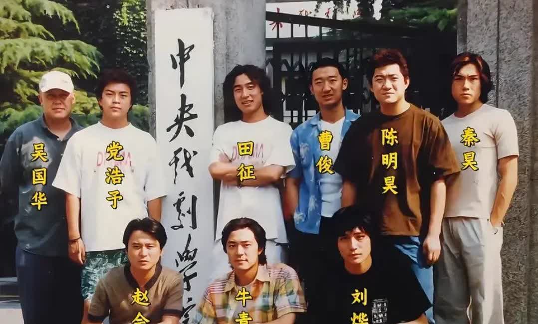 当年这几位学生毕业后，混得最好的应该就数秦昊了吧