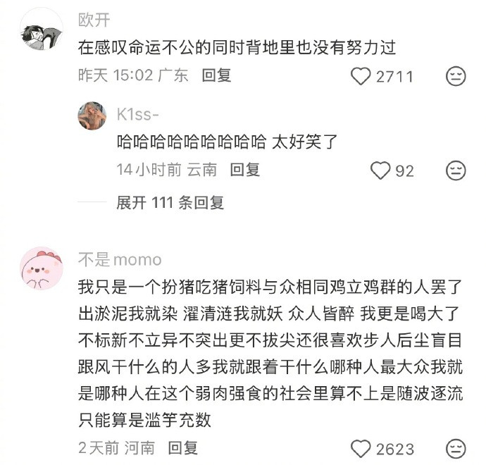 好久没看到这么让我开心的帖了