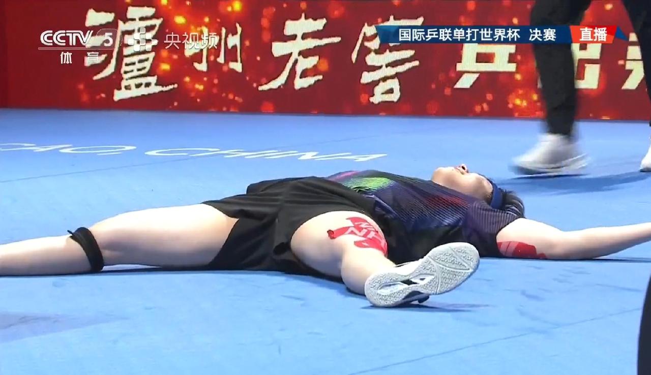 赢了！王楚钦苦战七局终于赢下了松岛辉空，当比赛结束的那一刻，王楚钦彻底的放空了