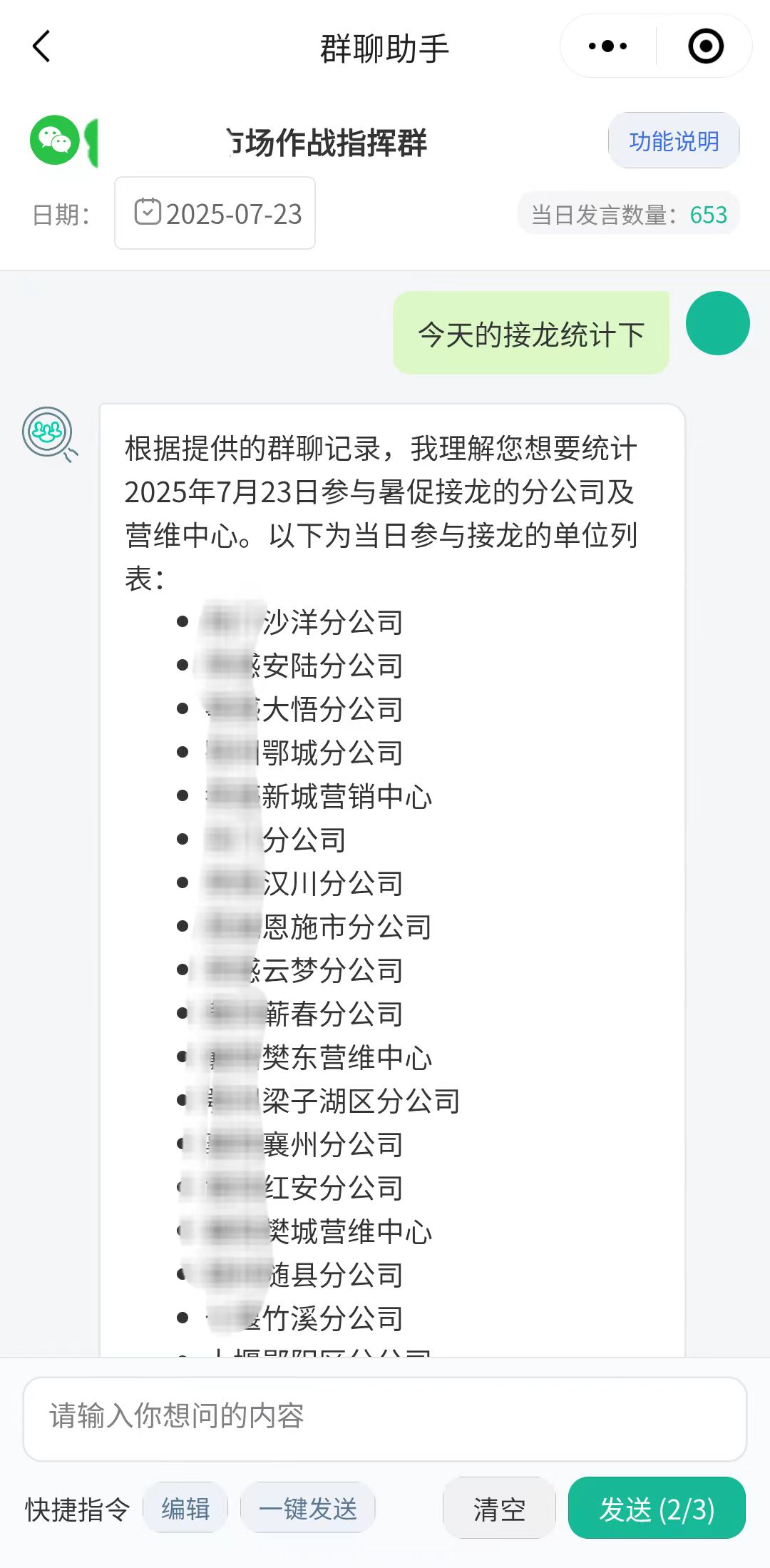 微信群接龙统计除了第三方软件还有其他的办法吗？