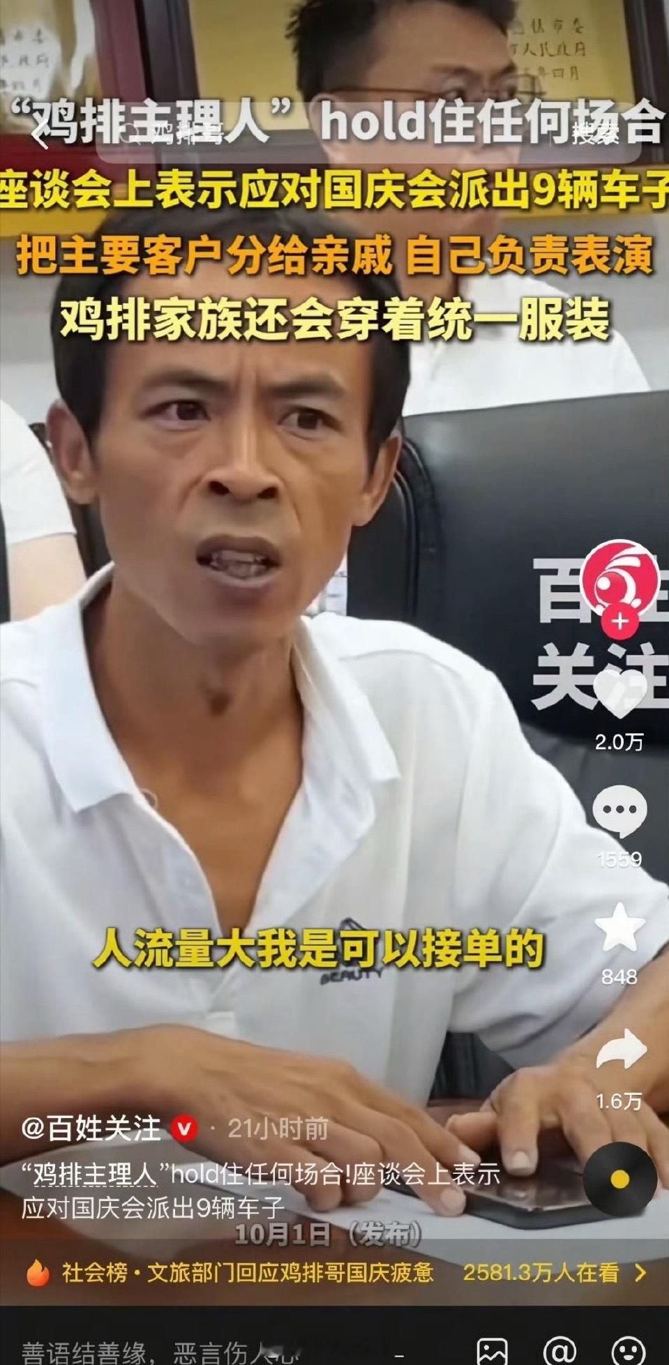 鸡排哥属于得大财需要用健康交换的人鸡排哥称还没赚到1个亿​​​