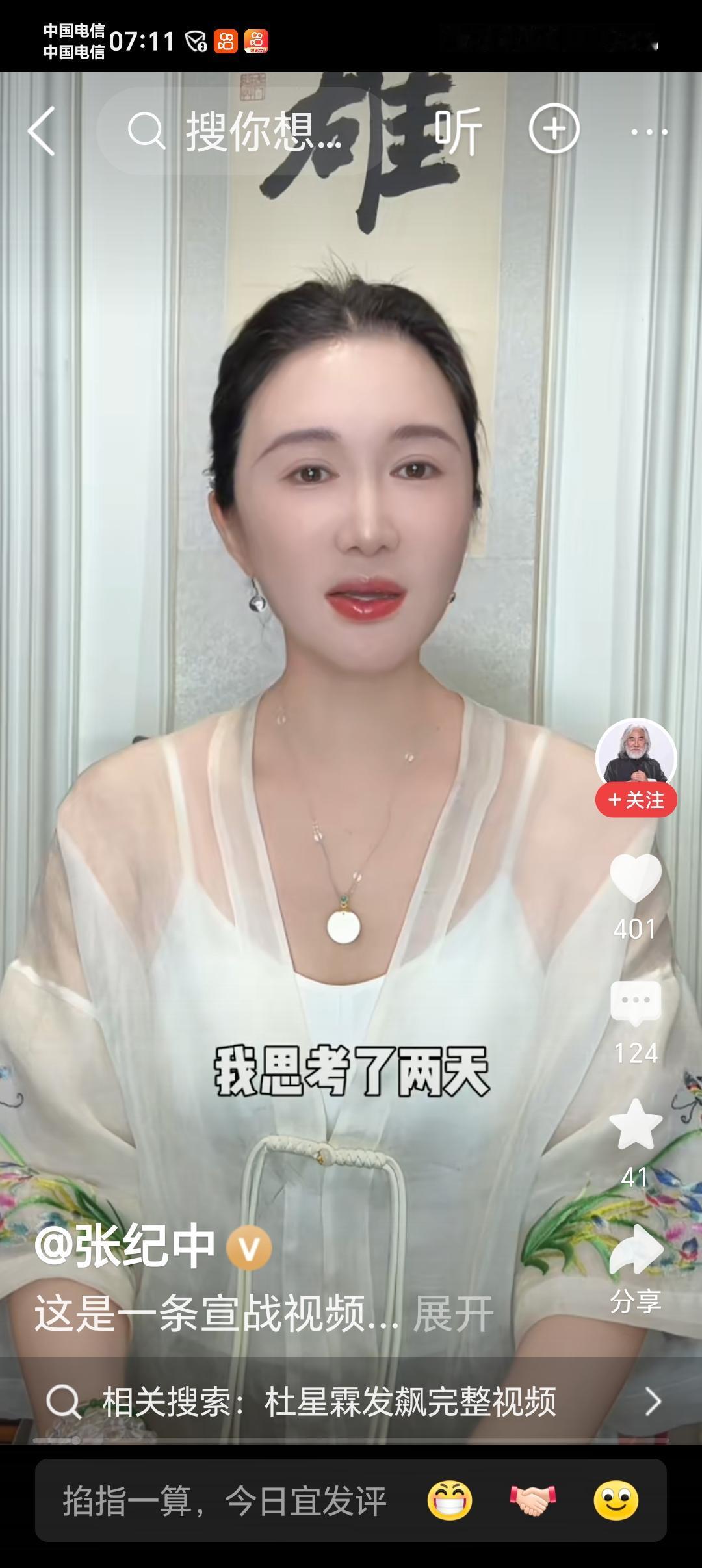 张纪中为何被管得服服帖帖？看看他这位“贤妻”的上位史便知。来扒一扒这个两次靠当
