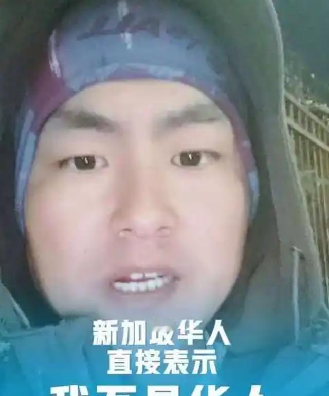 最近一名新加坡人在社交网站发文，新加坡是一个主权独立的富裕国家，最讨厌中国人叫我