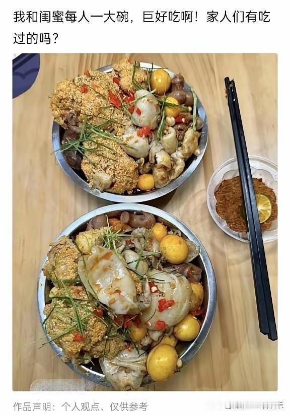 不懂就问，这是什么美食？