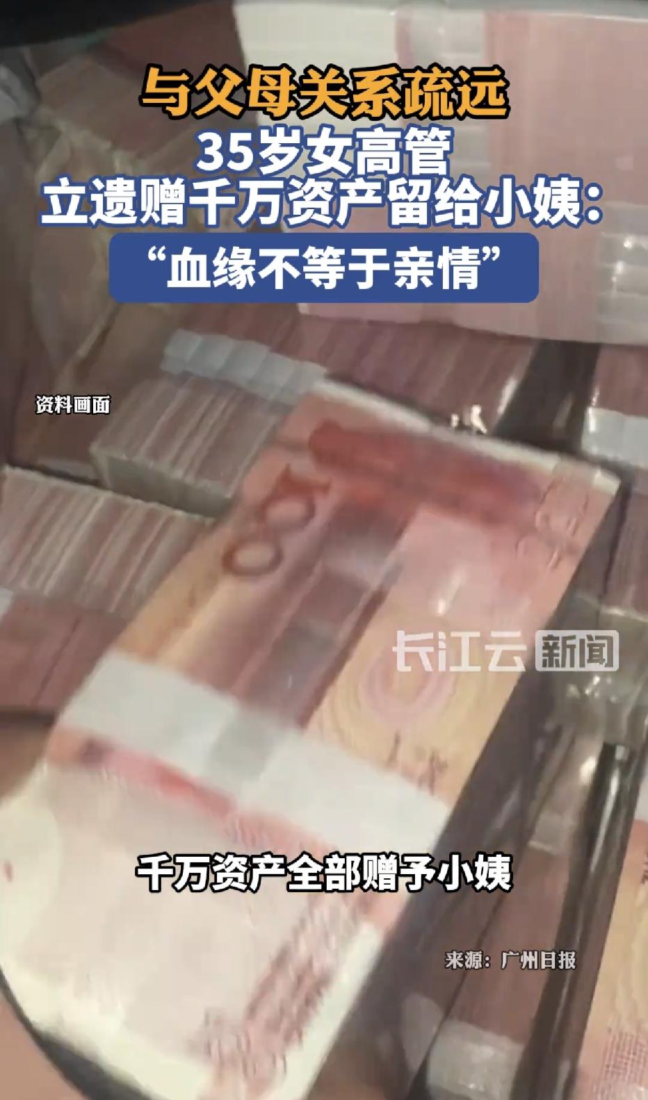 辽宁沈阳，一位年仅35岁的女高管，事业有成，正是奋斗的好年纪，可她却做了一个让人