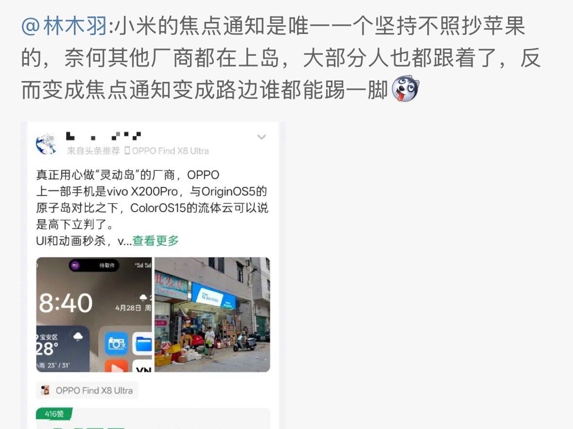 灵动岛就是屎上雕花，苹果迟早抛弃。​​​