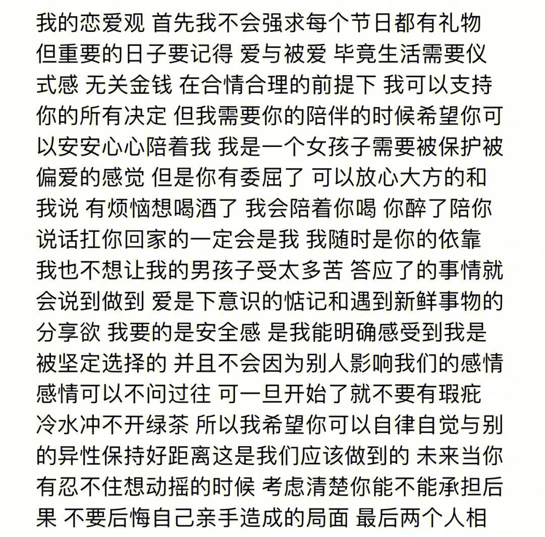 那些爱胡思乱想的人就应该找一个随时表达爱意的人