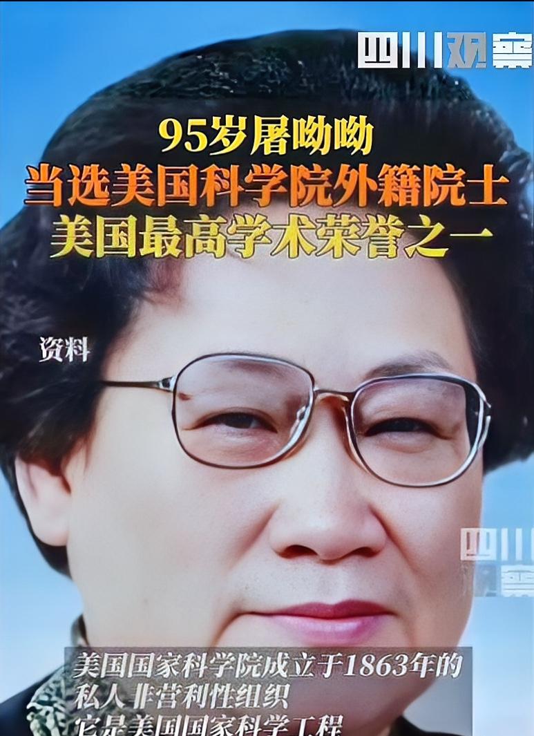 一个好消息，一个坏消息！好消息：屠呦呦女士当选院士了；坏消息：评上的是其他国