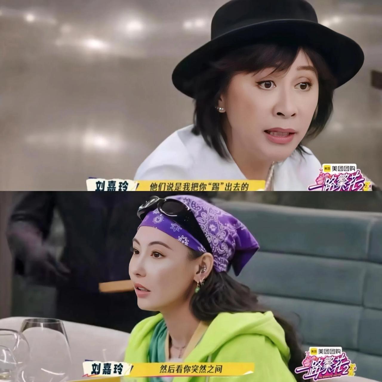 高手过招都是不动声色的，刘嘉玲紧张说：“他们说是我把你“踢”出去的”。这也太为