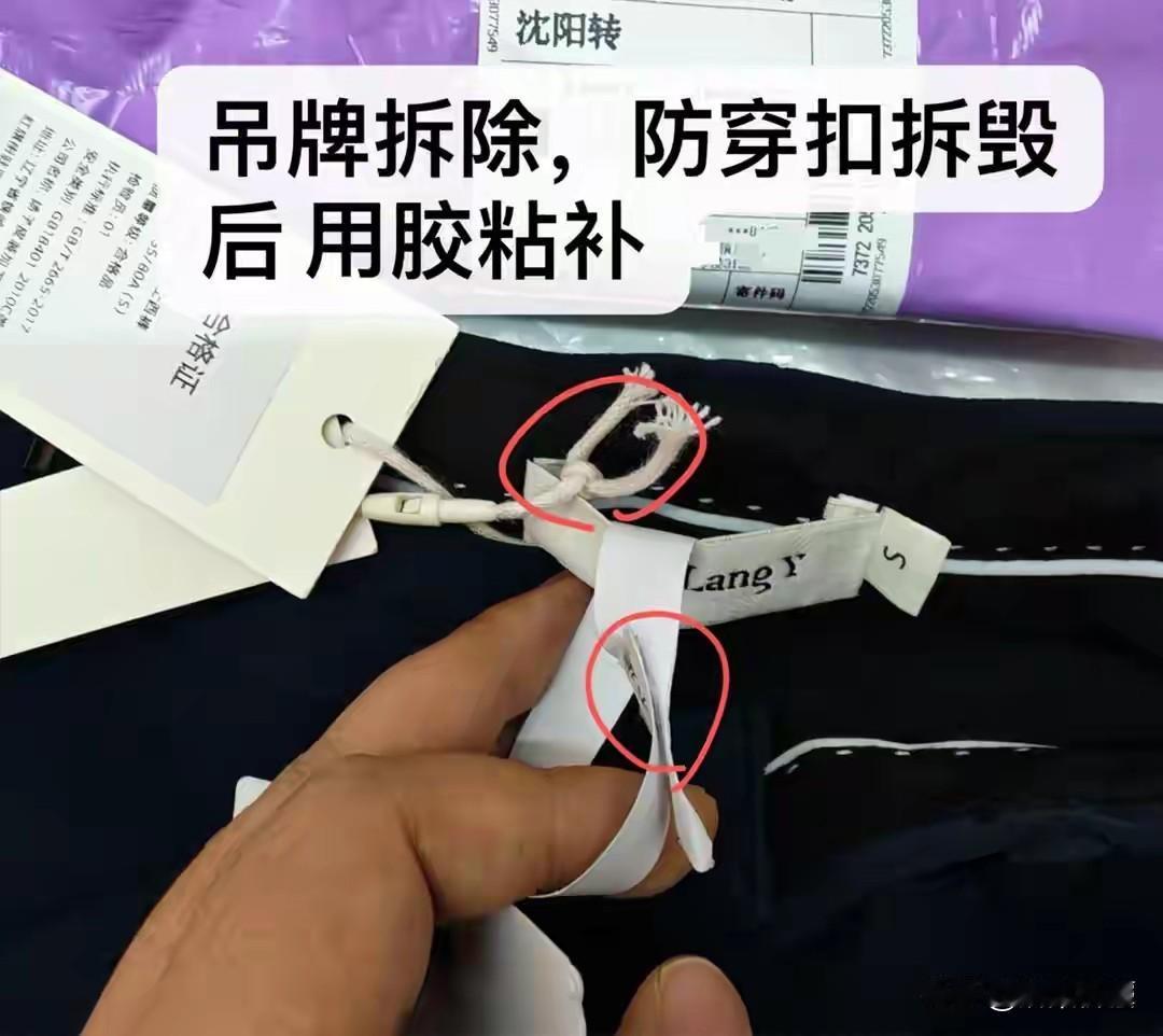 这是想白嫖！辽宁铁岭，买家网购裤子20天后，突然发起退货退款申请，女子收到退货彻