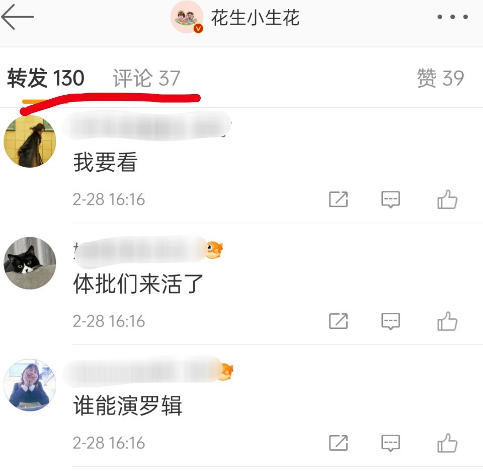 10分钟不到，转发这么多了大家都开舔