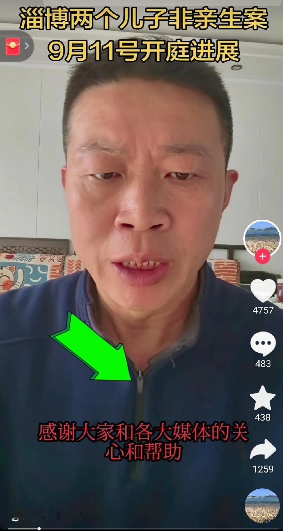 山东淄博两儿非亲生案件又有新瓜了！姜洪涛长子姜某泽出来爆料：老姜和小媳妇的孩子都