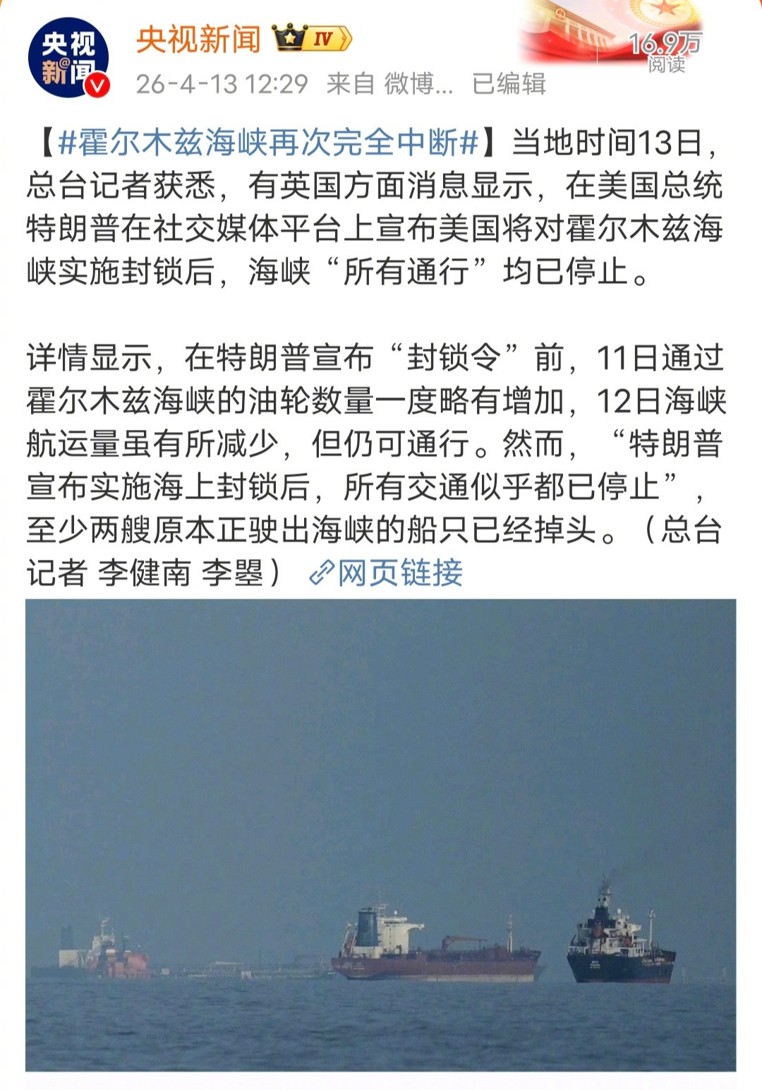 霍尔木兹海峡再次完全中断特朗普可以再考验一下盟友，比如特朗普可以说，哪个盟友派兵