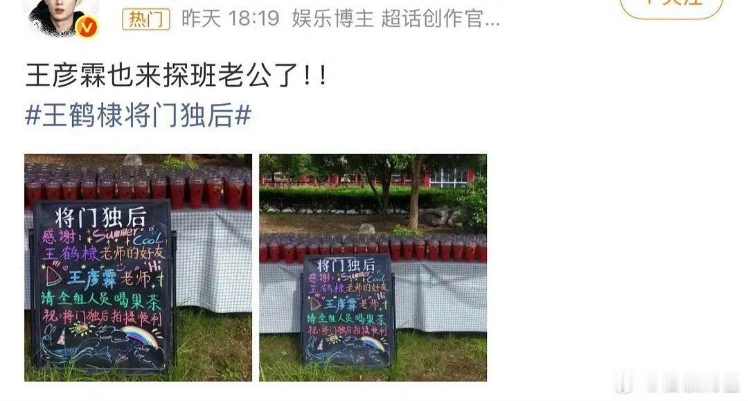 诸多明星探班王鹤棣将门毒后众多明星探班王鹤棣王鹤棣《将门毒后》片场好多人来探班王